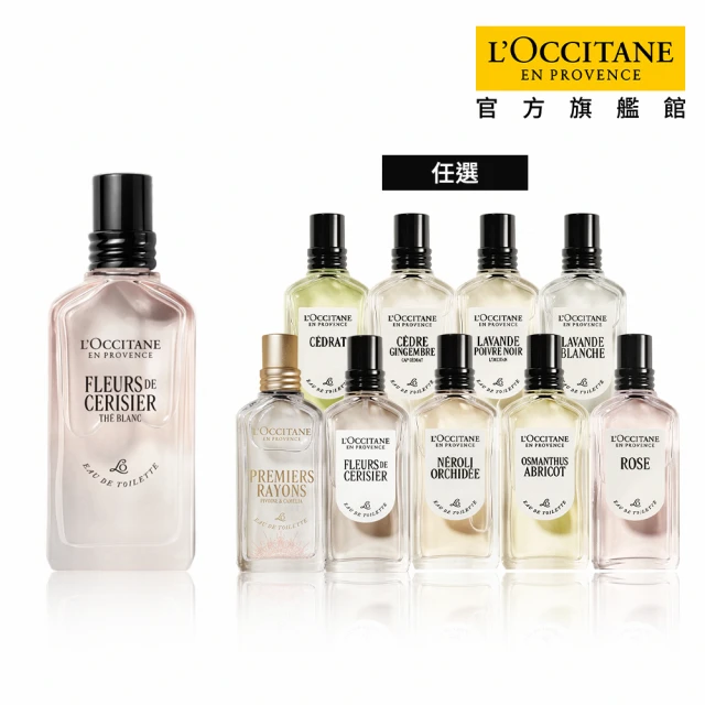 L’Occitane歐舒丹香水
