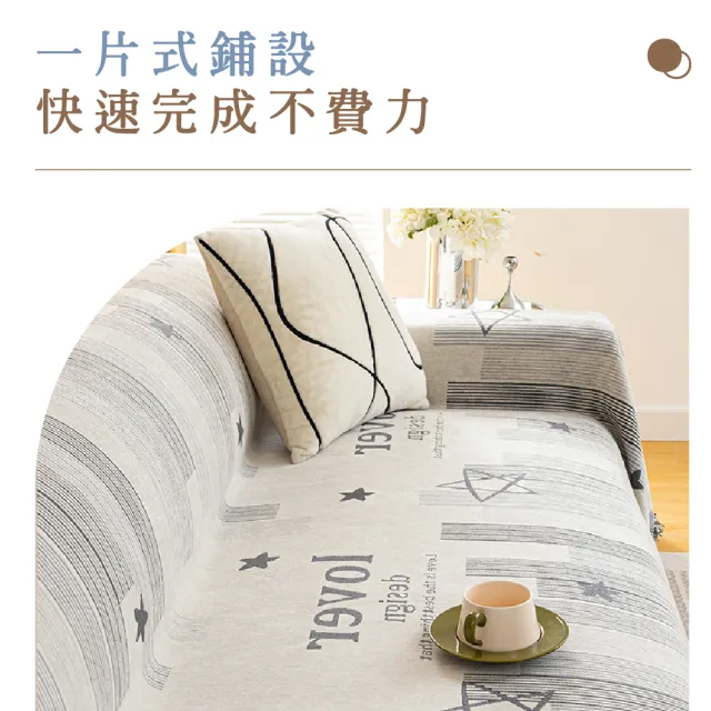 【NVDO】星恆雪尼爾沙發蓋巾 沙發套 沙發巾 三人座180×300CM(沙發墊 椅墊 沙發布 沙發坐墊)