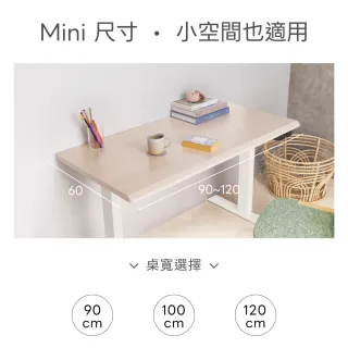 【FUNTE】Mini+ 電動升降桌/二節式 90x60cm 八色可選(辦公桌 電腦桌 工作桌)