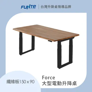 【FUNTE】Force 大型電動升降桌/纖維板 150x90cm 八色可選(辦公桌 電腦桌 工作桌 主管桌 餐桌)