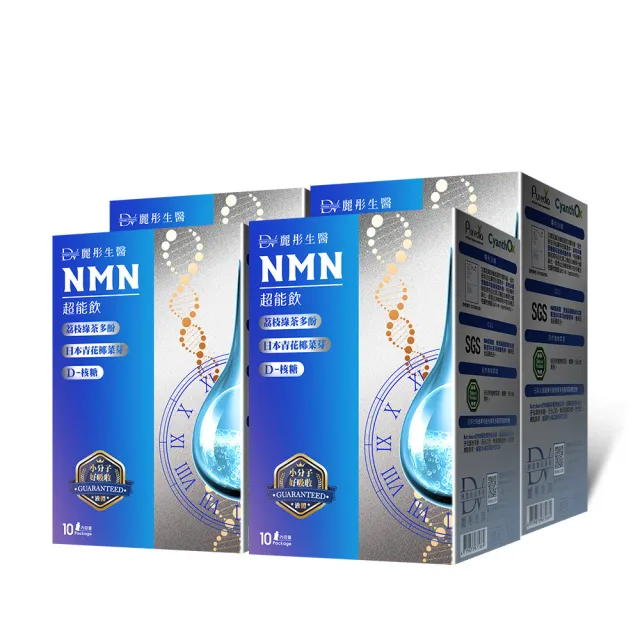 【DV 麗彤生醫】醇耀妍NMN超能飲x4盒-共40包(經衛福部許可的天然NMN成分)-保健禮盒