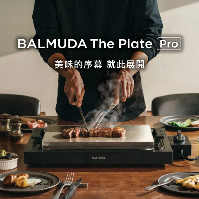 【BALMUDA 百慕達】The Plate Pro 電烤盤 K10C-BK(K10C)