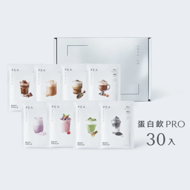 【Body Goals】多效豌豆蛋白飲PRO-30入組 40G/包