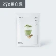 【Body Goals】多效豌豆蛋白飲PRO-30入組 40G/包