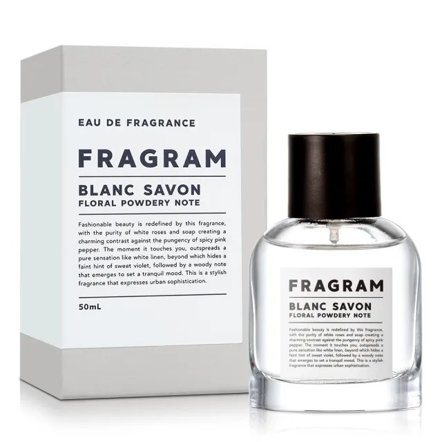【FRAGRAM 慕浴】白色皂香淡香水50ml(專櫃公司貨)