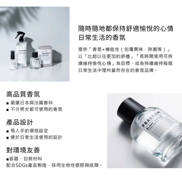 【FRAGRAM 慕浴】綠意莓果淡香水50ml(專櫃公司貨)