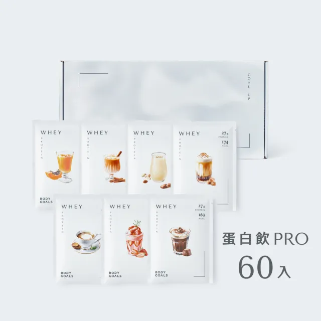 【Body Goals】多效乳清蛋白飲PRO-60入組 40G/包