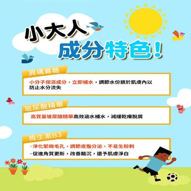 【Hallmark】童話樂園 大童舒膚全護防曬凝乳SPF50 50ml 兩入組(幼童 保濕 防曬 低敏配方)