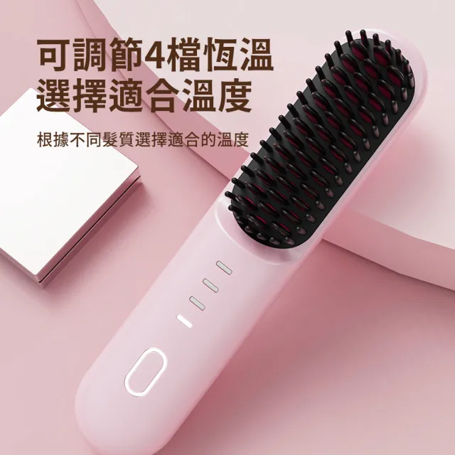 無線負離子直髮梳 便攜USB電熱梳 離子梳 美髮造型梳 防靜電順髮護髮梳(交換禮物)