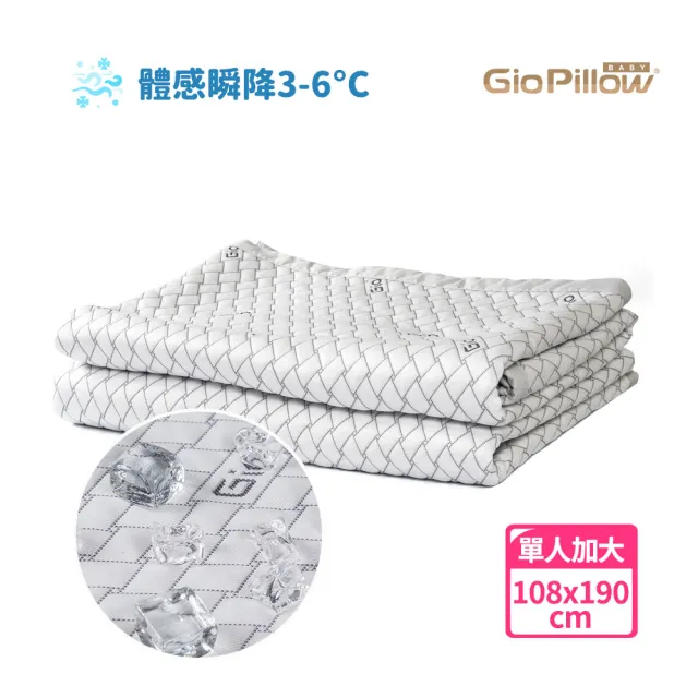 【GIO Pillow】單人加大108x190cm 冰巢涼感墊(涼墊 涼感墊 酷涼墊 冰涼墊 床墊 床包 韓國製)