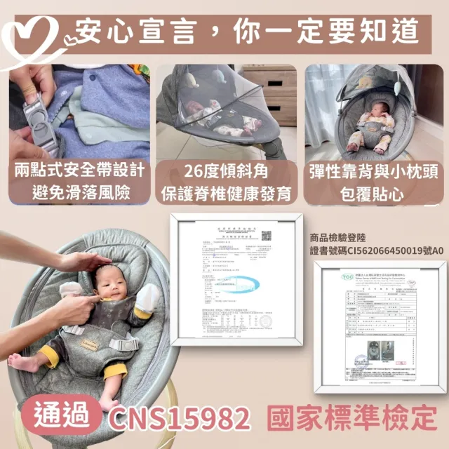 【i-Smart】聰明媽咪 電動嬰兒安撫搖椅附遙控｜可定時｜護脊設計｜可坐可躺 斜躺搖籃