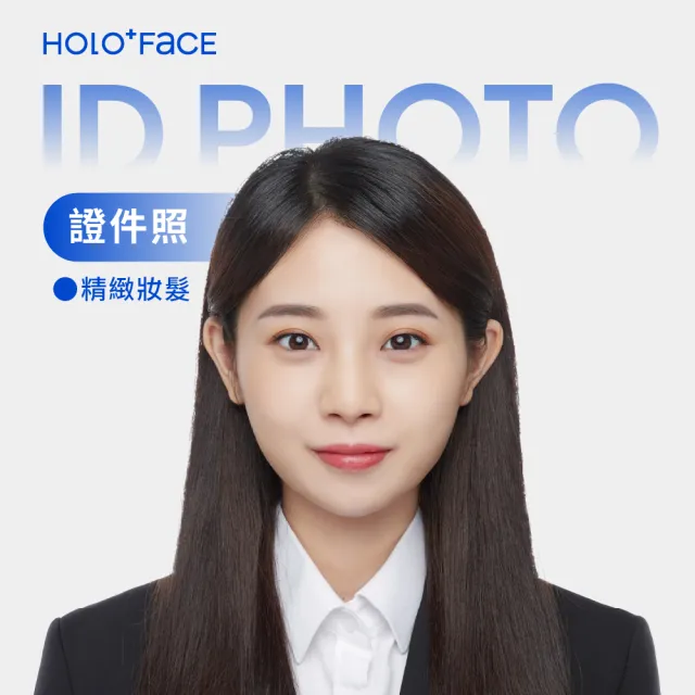 【HOLO+FACE】韓式證件照大套餐組合(含精緻妝髮+3種證件尺寸)