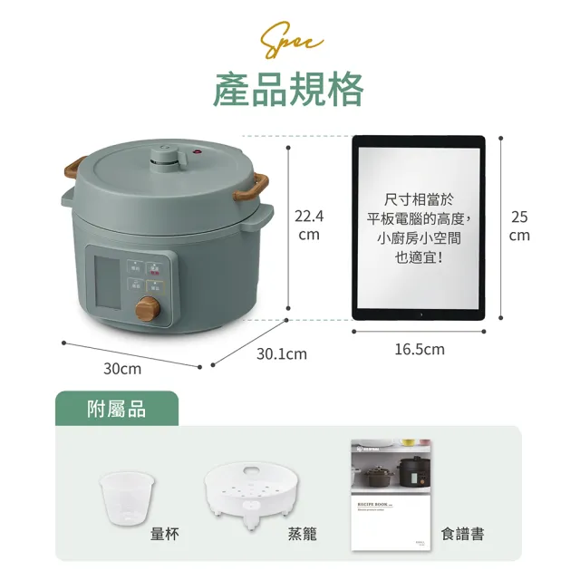 【IRIS】智慧型3L多用電子壓力鍋 KPC-MA3(羅勒綠/經典黑/6種調理模式/多合一)
