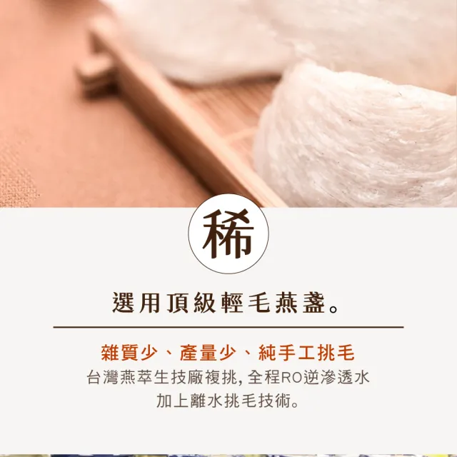 【廣生堂】君燕幸福燕窩飲6入2盒(送NA枇30P或女寶膏 30P 任選 1)