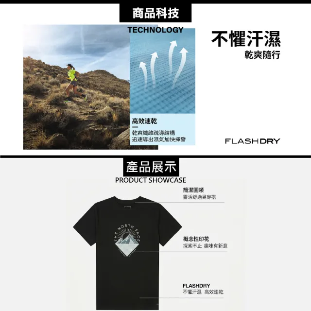 【The North Face】女 圓領排汗快乾短T AP《黑》8GZW/FLASHDRY/速乾T