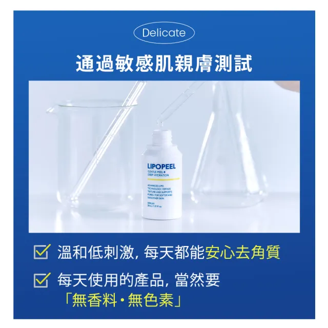 【LIPOPEEL】柔煥透亮精萃30mL(美白/杏仁酸/水楊酸/果酸/維他命c精華液/pdrn/保濕修護)