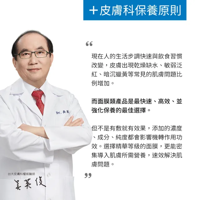 【DR.WU 達爾膚】白藜蘆醇亮白精華面膜4片