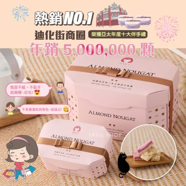 | BALIMAN情報局 【2026】牛軋糖推薦|10款高評價人氣品牌排行榜 | BALIMAN情報局