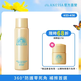 【ANESSA 安耐曬】金鑽高效防曬噴霧NA 60g(全新改版//防水耐汗)
