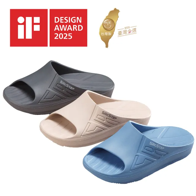 【ATTA】官方直營 台灣製 SilicStep 矽晶減塑環保足弓拖鞋(足弓支撐/2025德國iF設計獎)