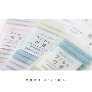 【德德小品集】箭頭便利貼 造型索引貼 240枚透明PET標籤 讀書筆記 重點指向標記 粉彩系 N次貼