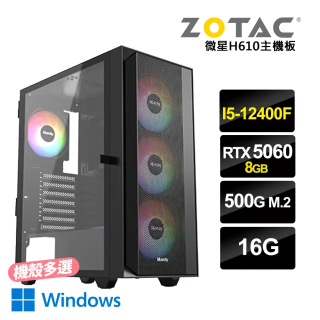 【NVIDIA】i5六核GeForce RTX5060 Win11{天堂：經典版ZW}電競電腦(i5-12400F/微星H610/16G/500G_M.2)