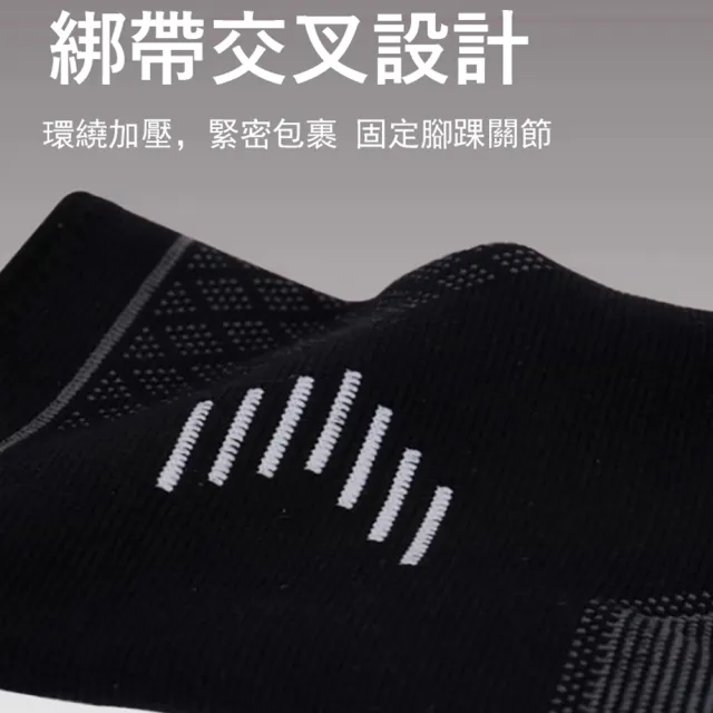 【Gordi】高彈力透氣運動護踝 強效加壓腳踝支撐墊 (重訓健身/關節防護/防拉傷) 1只裝