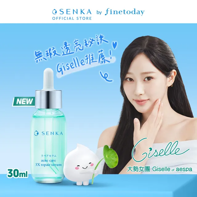 【專科】淨荳煥膚修護精華 30ml(3入組)
