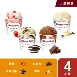 【Haagen-Dazs 哈根達斯】極致寵愛品脫4入組 (新品上市 甜點饗宴 人氣口味 開心果派對)