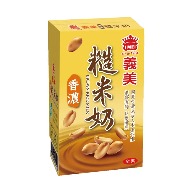 【義美】糙米奶系列250mlx24入/箱(香濃/減糖) 口味任選