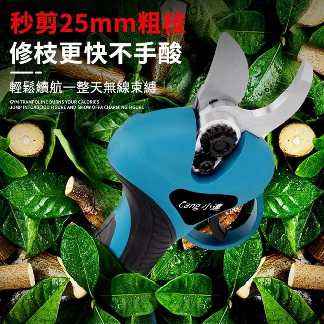 【小達】電動剪刀 修枝剪 五節一電+支架送腰包(電動修枝剪/電剪/園藝剪刀/BSMI:R3E558)