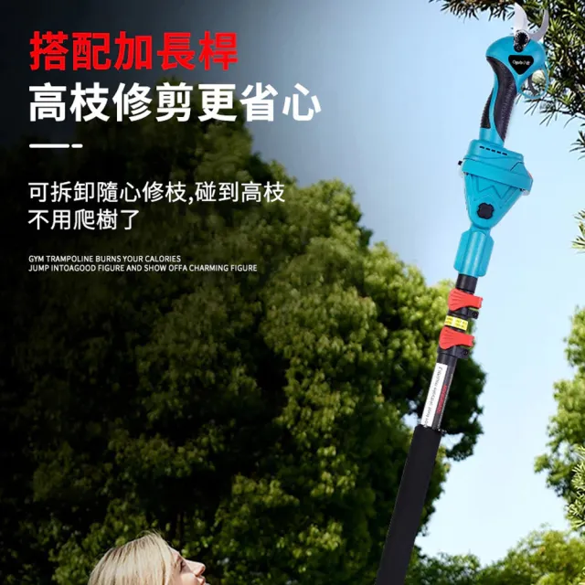 【小達】電動剪刀 修枝剪 十節一電+支架送腰包(電動修枝剪/電剪/園藝剪刀/BSMI:R3E558)