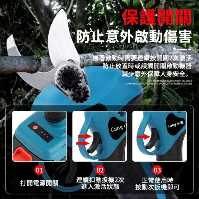 【小達】電動剪刀 修枝剪 十節兩電+支架送腰包(電動修枝剪/電剪/園藝剪刀/BSMI:R3E558)
