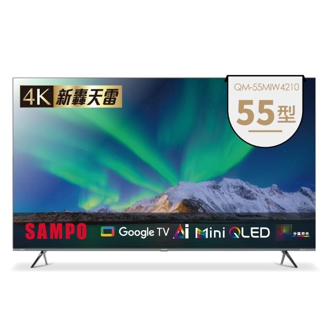 【SAMPO 聲寶】55型4K AI優畫 Mini QLED 新轟天雷連網智慧顯示器(QM-55MIW4210)