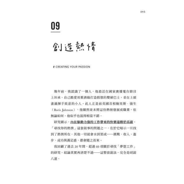 史蒂文．巴列特2書《快樂性感的百萬富翁 + 執行長日記【耀黑燙金版】》