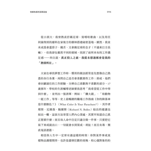史蒂文．巴列特2書《快樂性感的百萬富翁 + 執行長日記【耀黑燙金版】》