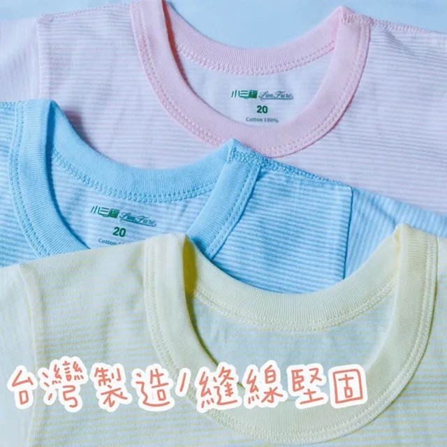 【Oluna 歐露娜】小三福 單棉短袖 26/28/30號 寶寶短袖 小孩短袖 兒童短袖 寶寶睡衣 居家服