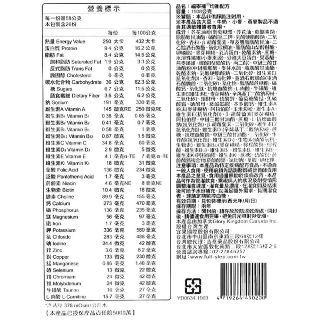 【福寧補】福寧補均衡配方 2罐組(754g/罐)