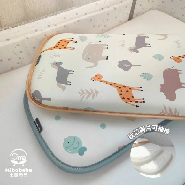 【Mibobebe】4D水洗透氣涼感嬰兒枕頭 可調式成長型寶寶冰絲枕頭(涼感枕頭 兒童枕頭 寶寶枕頭)