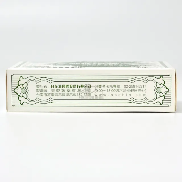 【白花油】大號X5瓶(50ml/瓶)