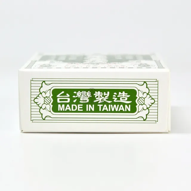 【白花油】大號X5瓶(50ml/瓶)