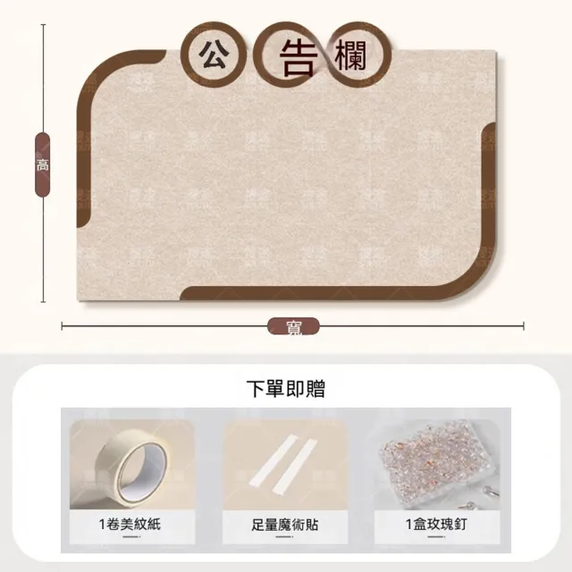 悅家家 毛氈板牆貼80x120cm 軟木板免打孔 辦公室佈告欄 公司文化牆 公告欄 展示板 照片墻 預購12天