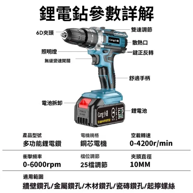 【小達】電鑽 雙速重載電鑽 電動起子（十節一電+座充）(澎湃扭力/平鑽起子功能/雙速調節)