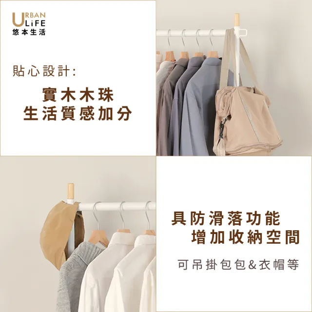 【URBAN LiFE 悠本生活】MIT台灣製 高荷重曬衣架(單衣架 曬衣架 掛衣架 衣架 重型衣架 吊衣架 衣物收納架)