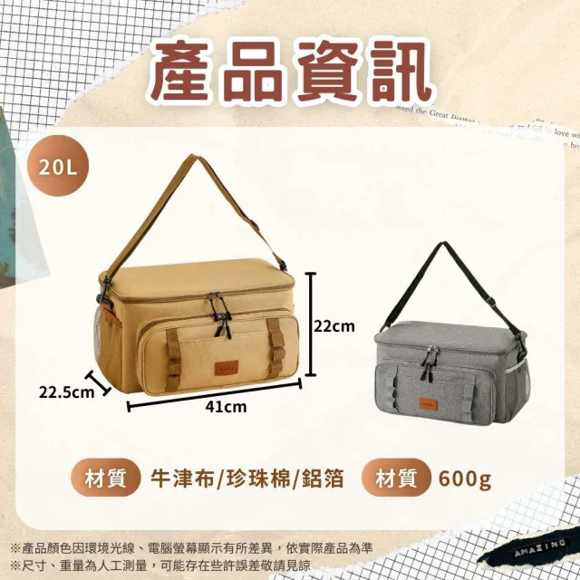 【享屋】戰術保冷袋-20L(保冰袋 露營收納袋 保鮮袋 裝備袋 野餐包 露營包 大容量保溫袋 保溫箱)