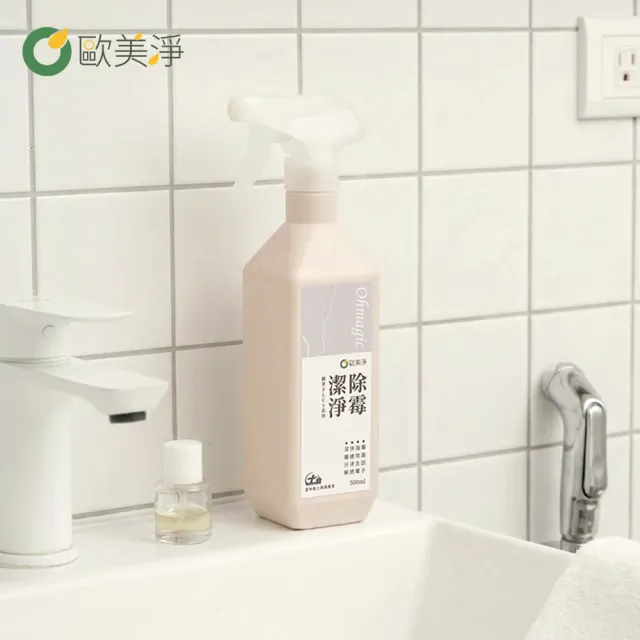 【omagic 歐美淨】植萃酵素除霉潔淨清潔劑500mlx6入(除黴防霉/馬桶/磁磚/膠條/浴室防霉)