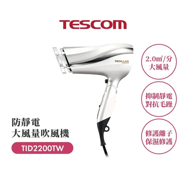 【2026】tescom吹風機推薦｜10款高評價人氣品牌排行榜 | BALIMAN情報局