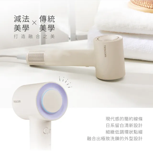 【TESCOM】官方直營 專業負離子吹風機 奶茶色 TD760TW（盒損全新福利品）