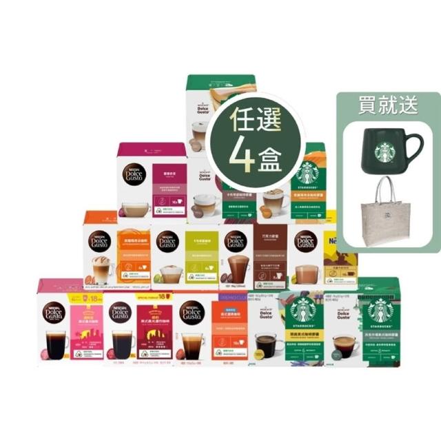 【NESCAFE Dolce Gusto】星巴克+多趣酷思咖啡膠囊任選4盒送購物袋+馬克杯(醇郁/家常/紐約) 送禮 中秋 禮盒