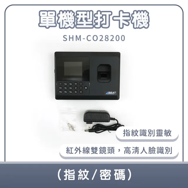 | BALIMAN情報局 【2026】指紋打卡機推薦ptt》10款高評價人氣品牌排行榜 | BALIMAN情報局